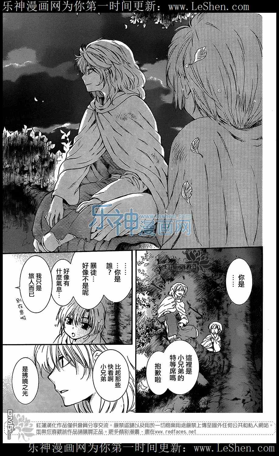 第105话
