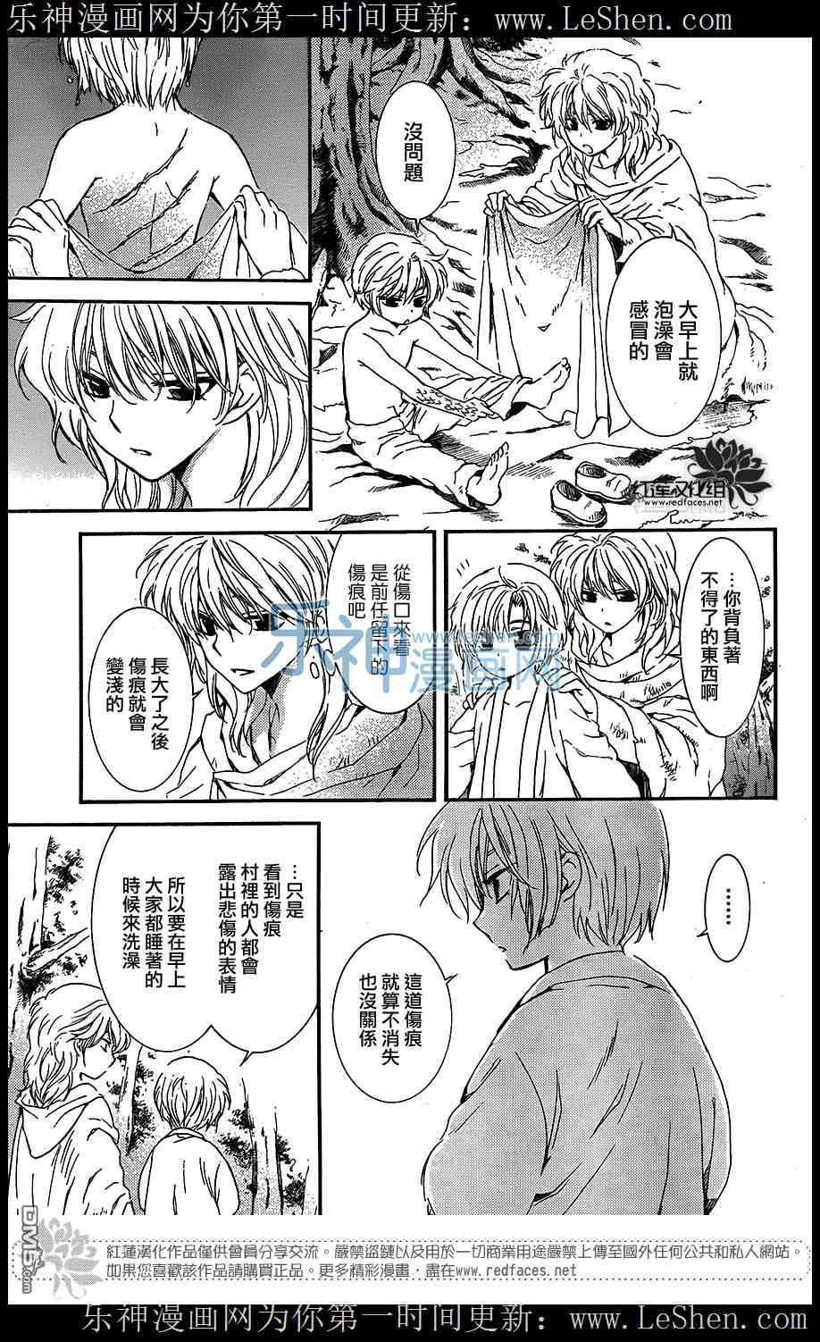 第105话