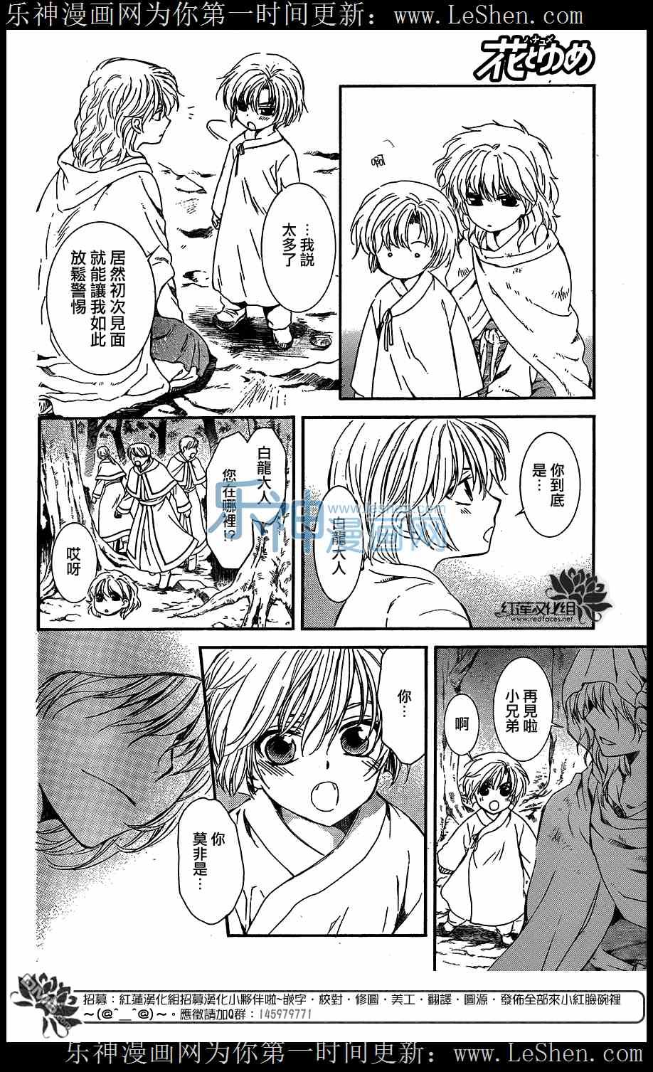 第105话