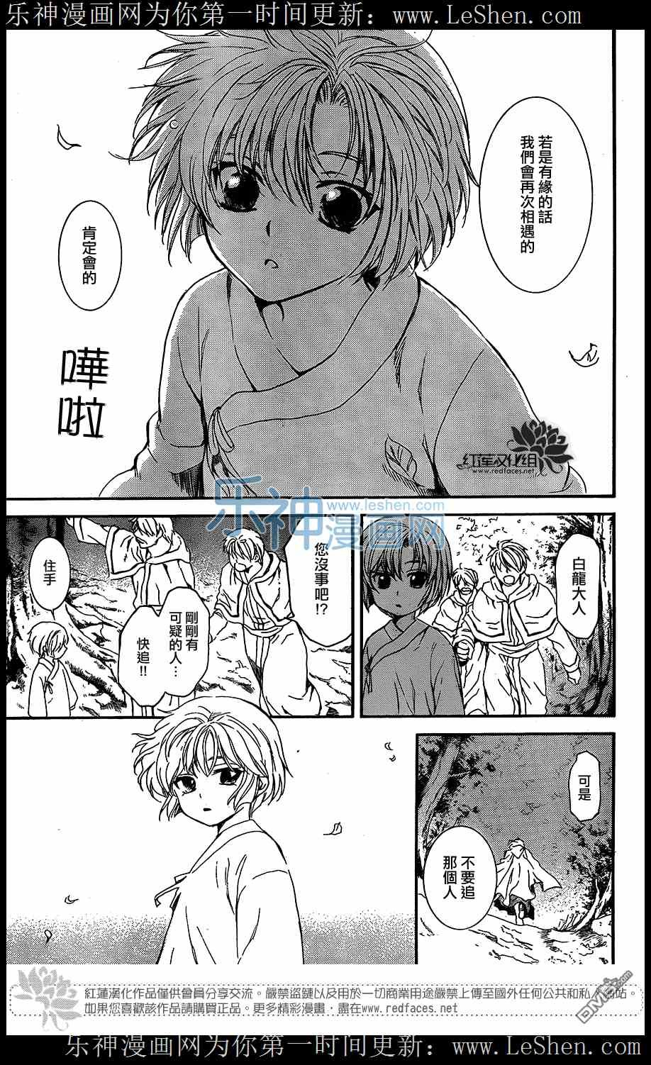 第105话