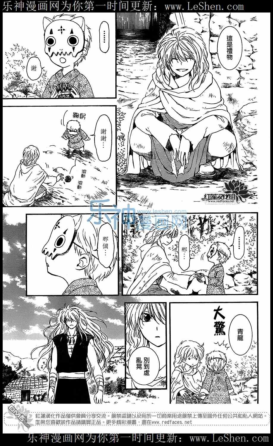 第105话