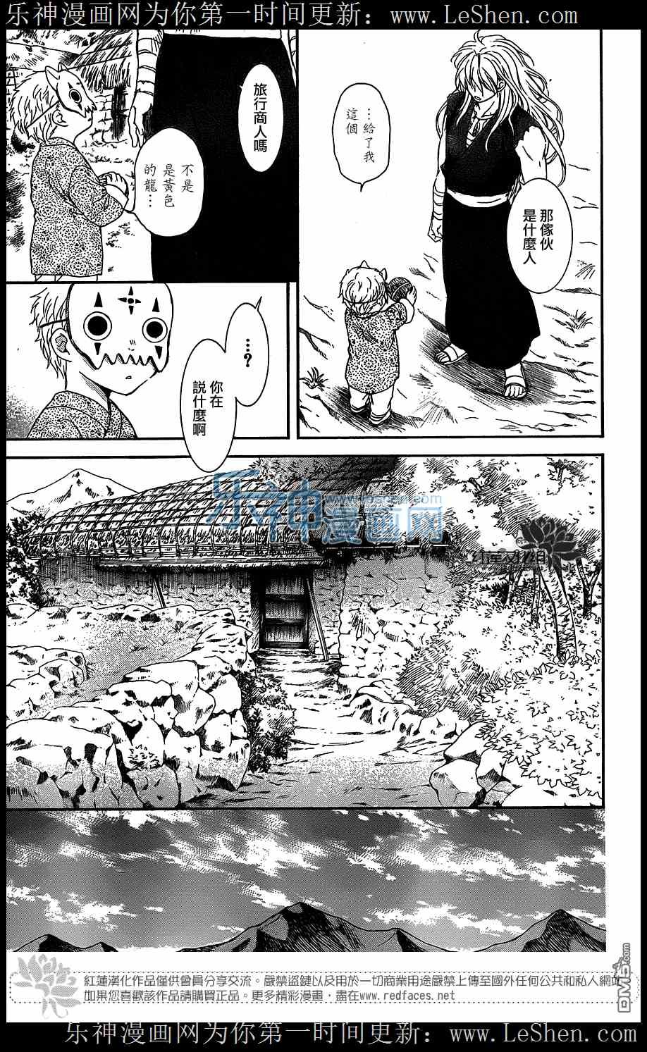 第105话