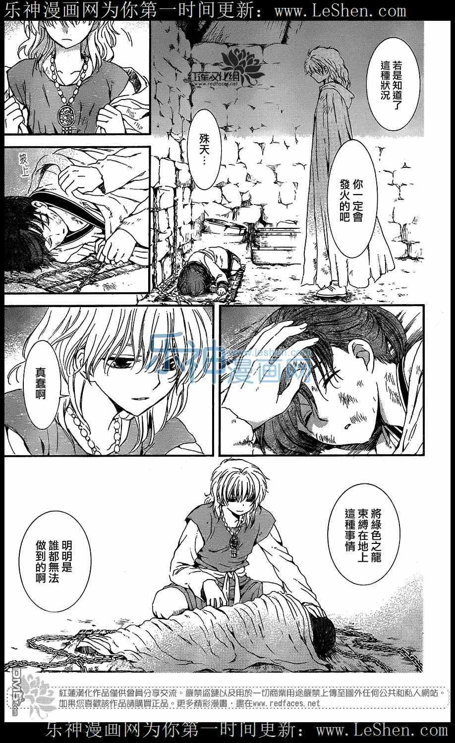 第105话
