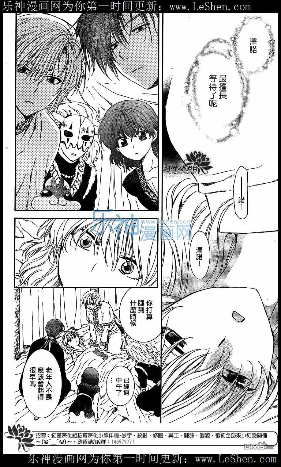 第105话