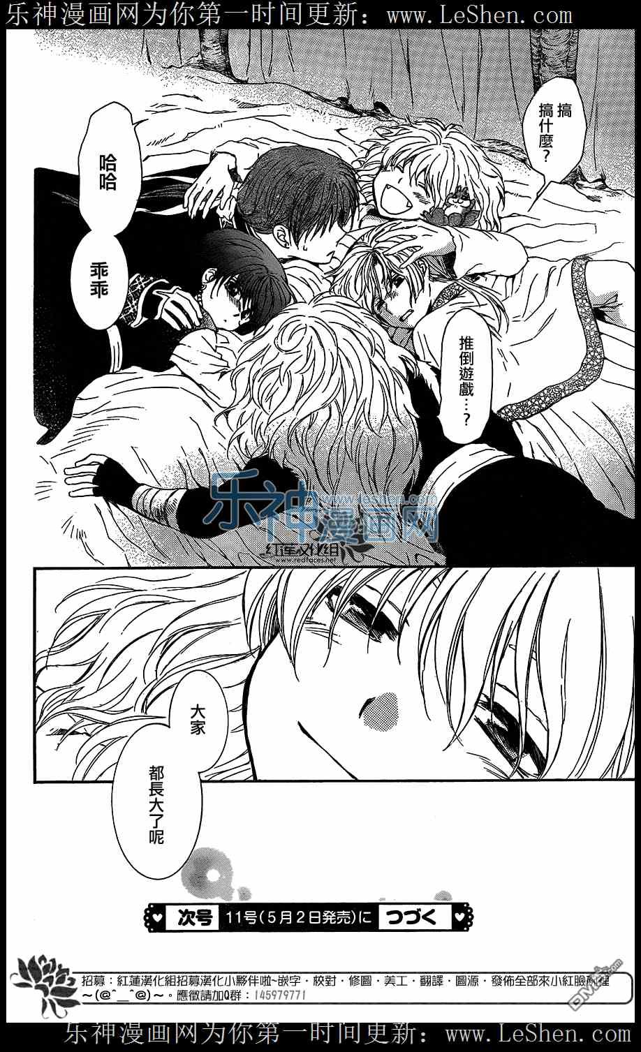 第105话