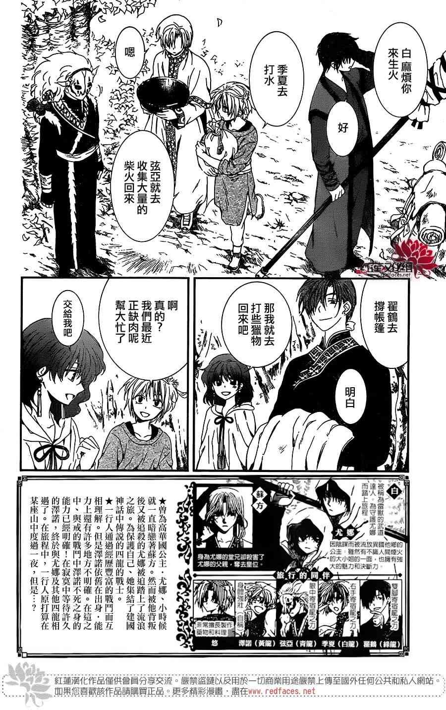 第106话
