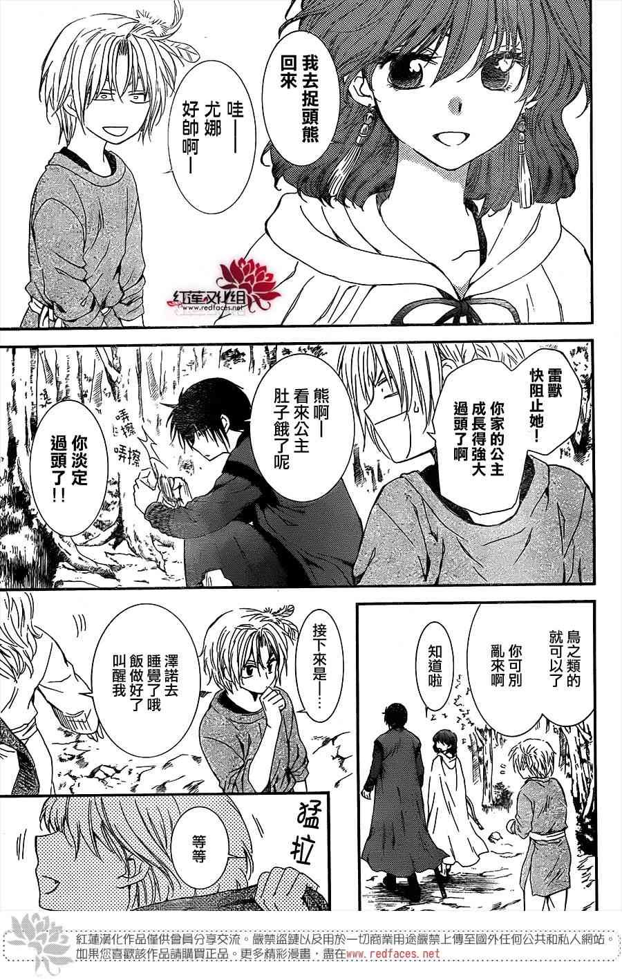 第106话