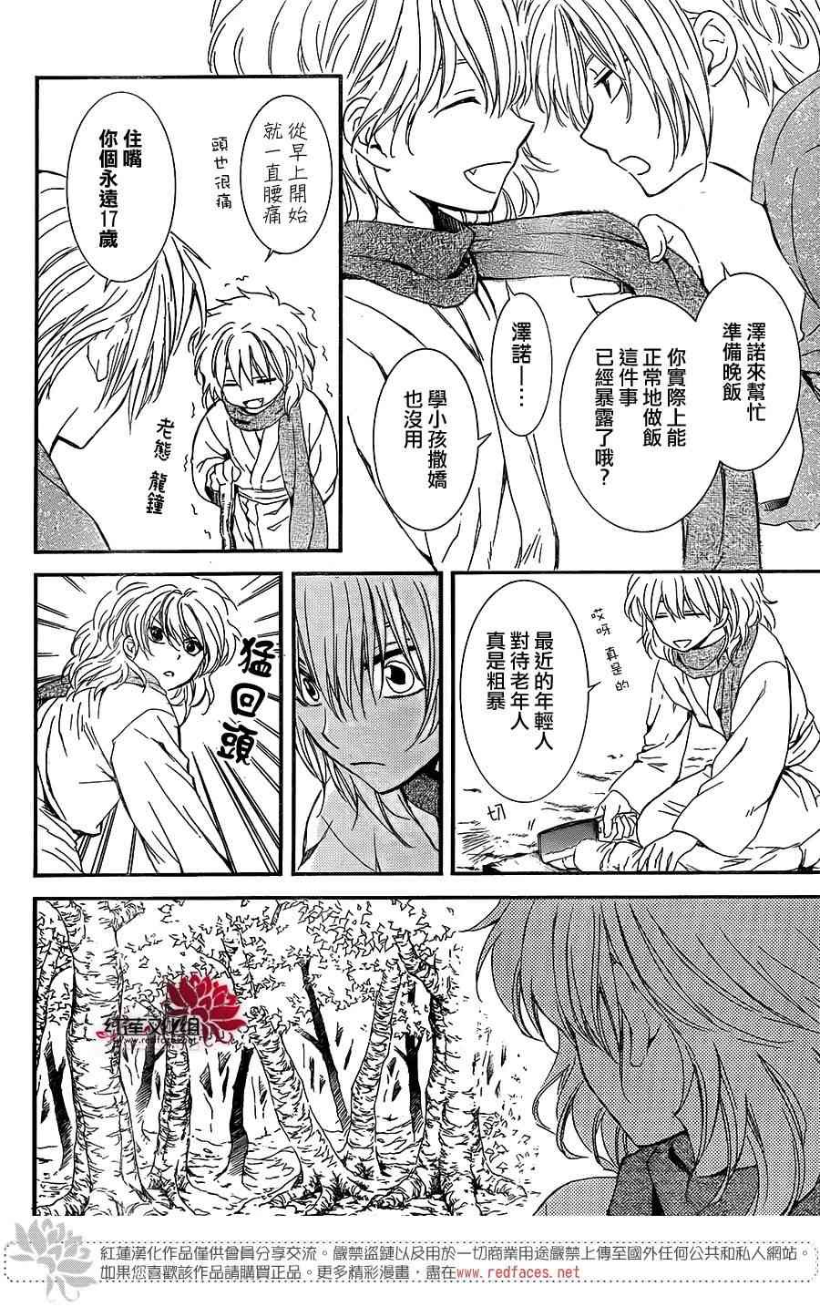 第106话