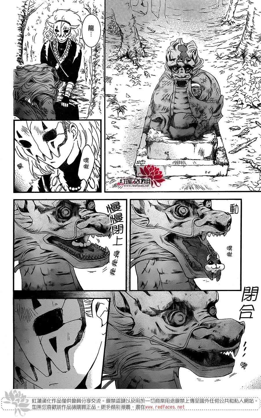 第106话