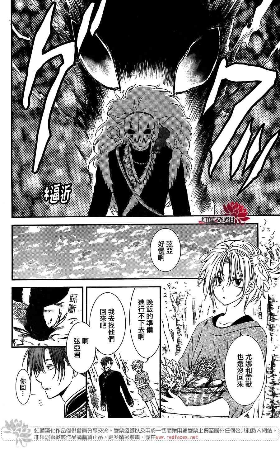 第106话