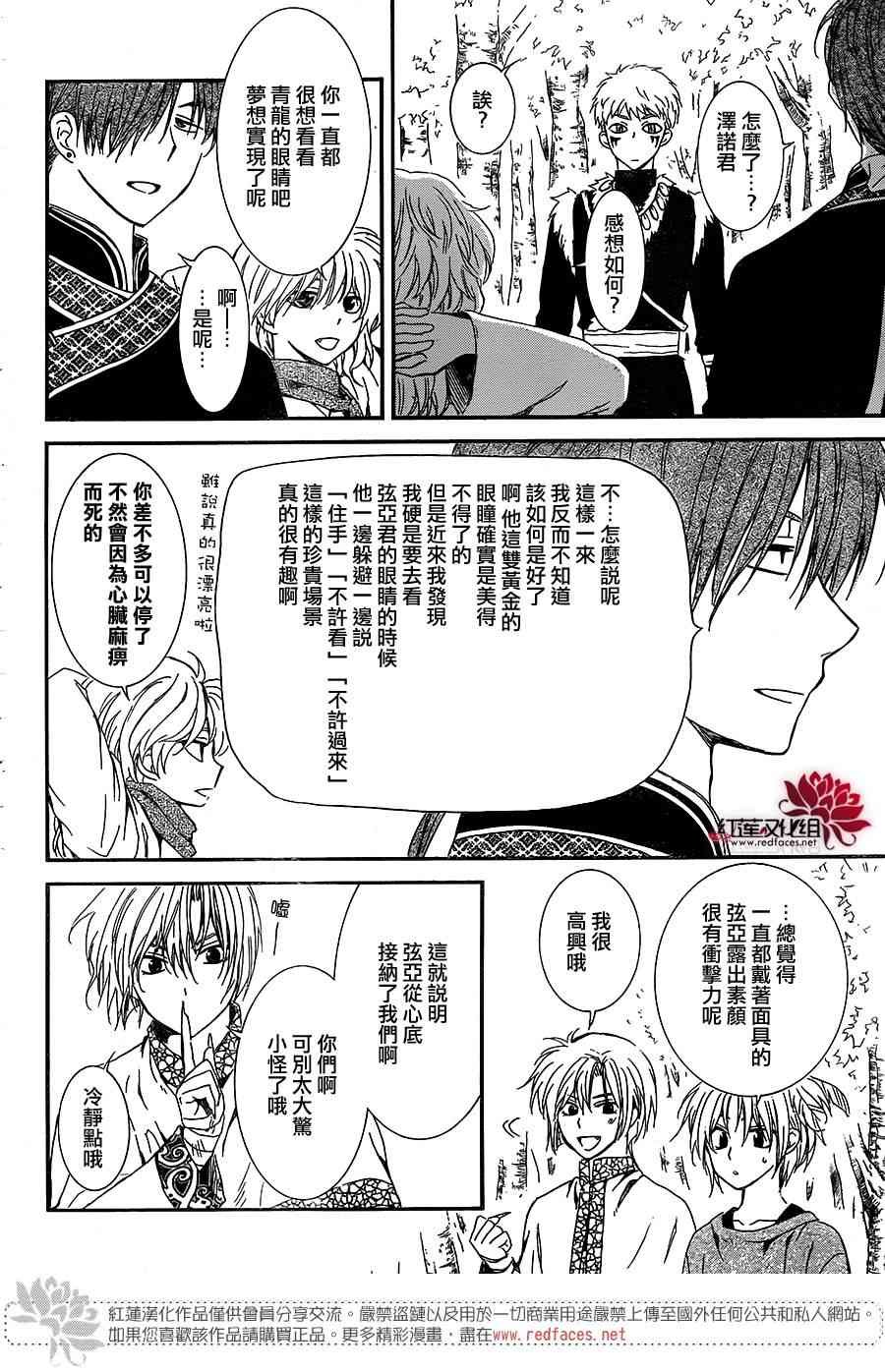 第106话