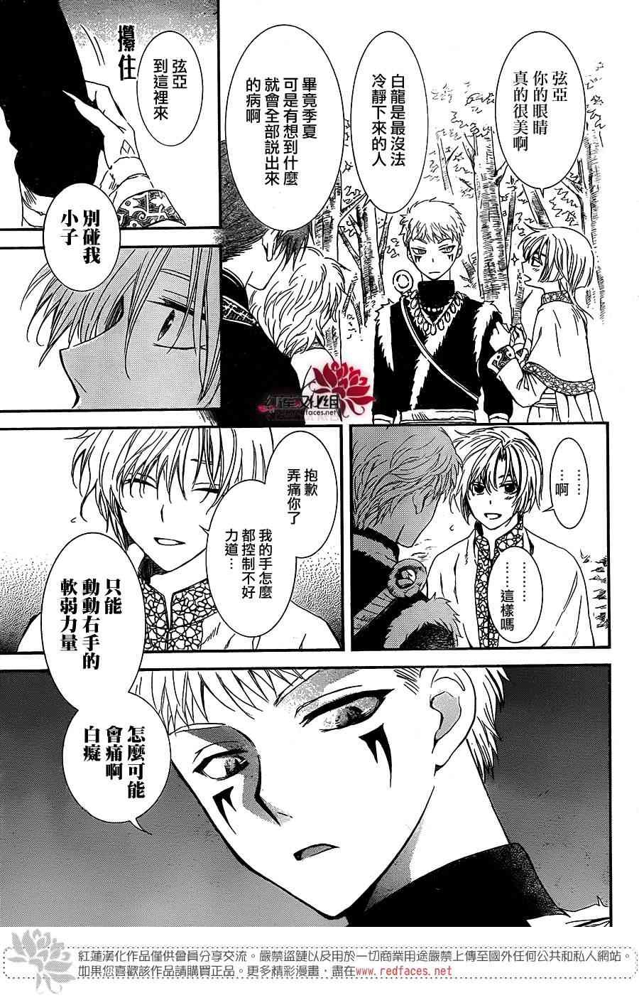 第106话