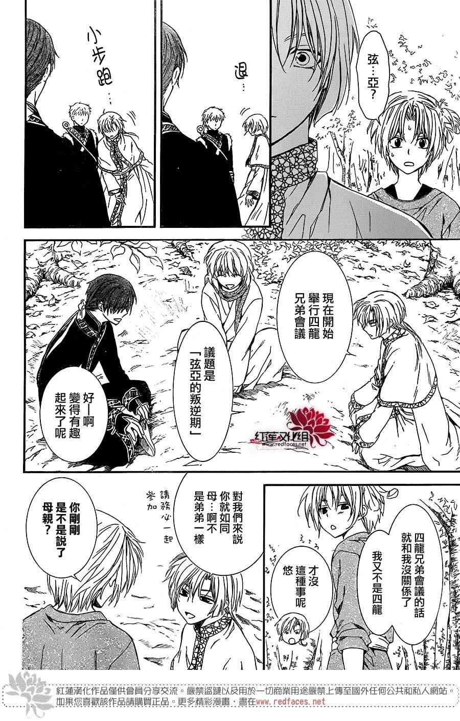 第106话