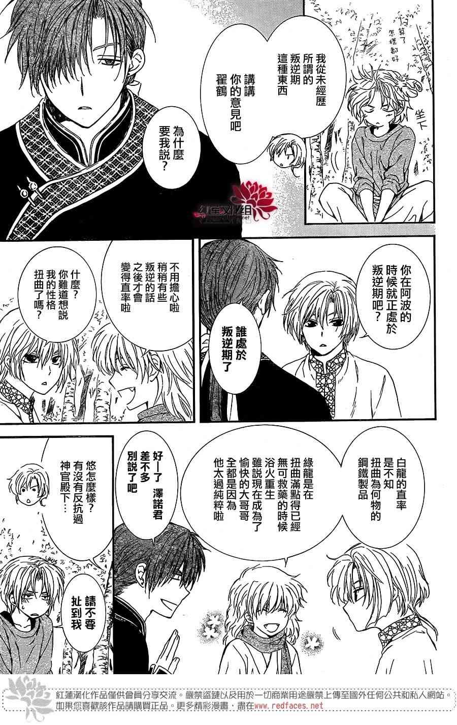 第106话