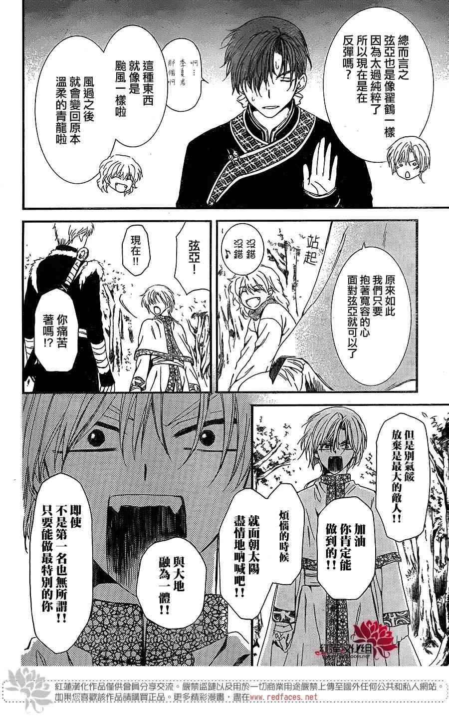 第106话