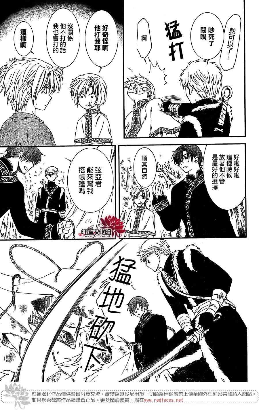 第106话