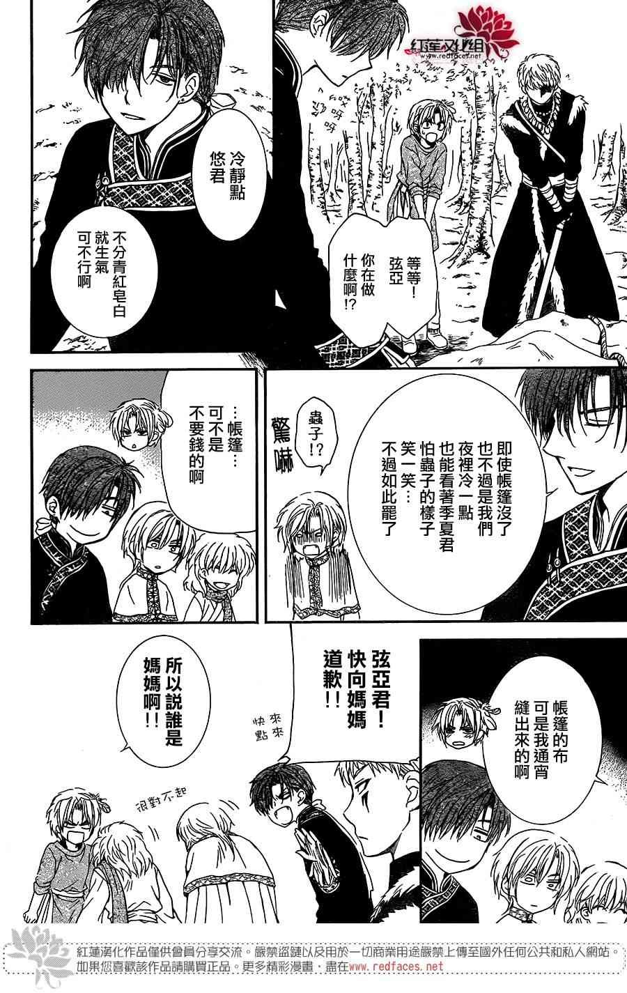 第106话
