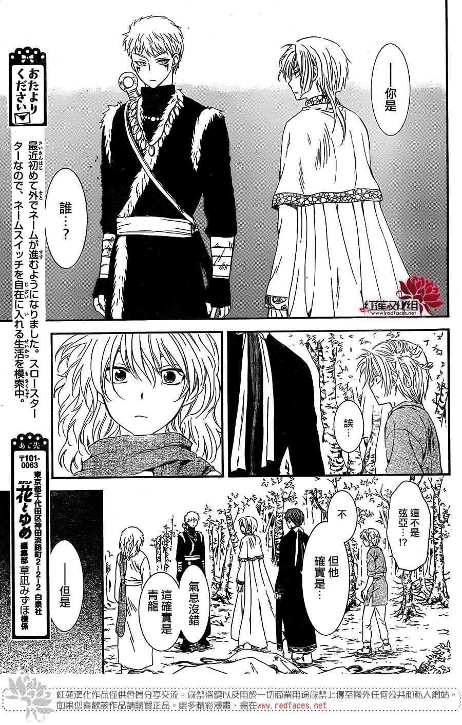 第106话