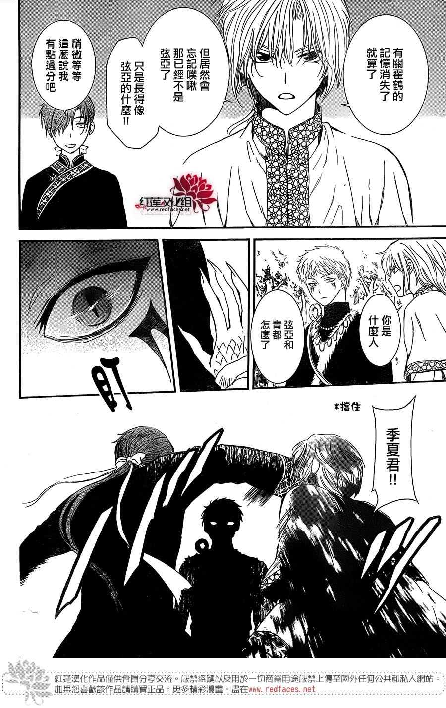 第106话