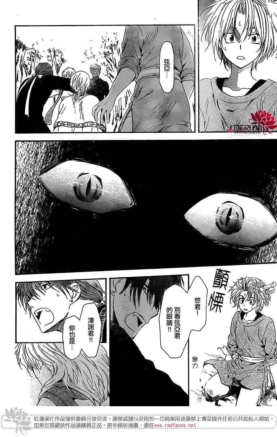第106话