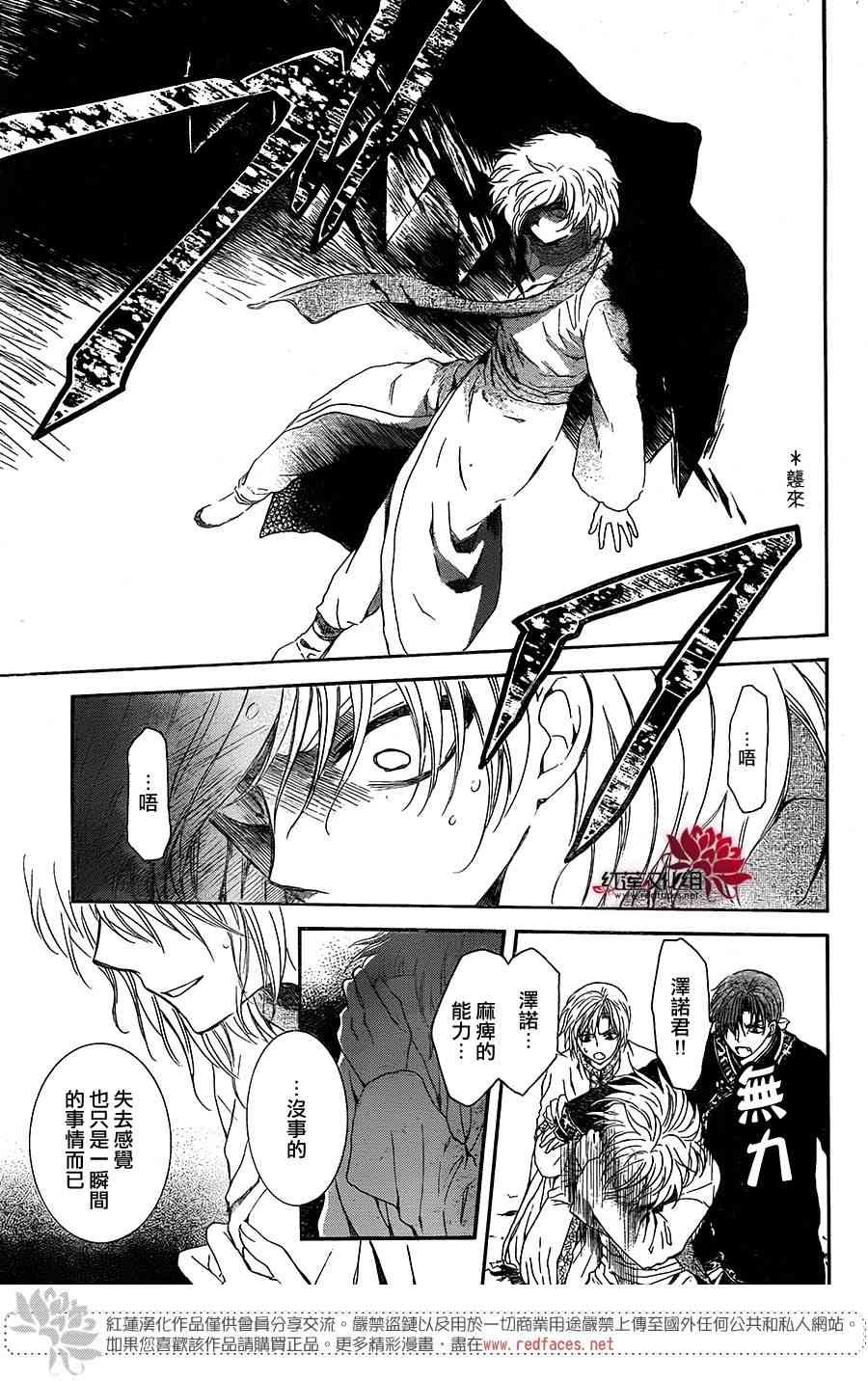 第106话