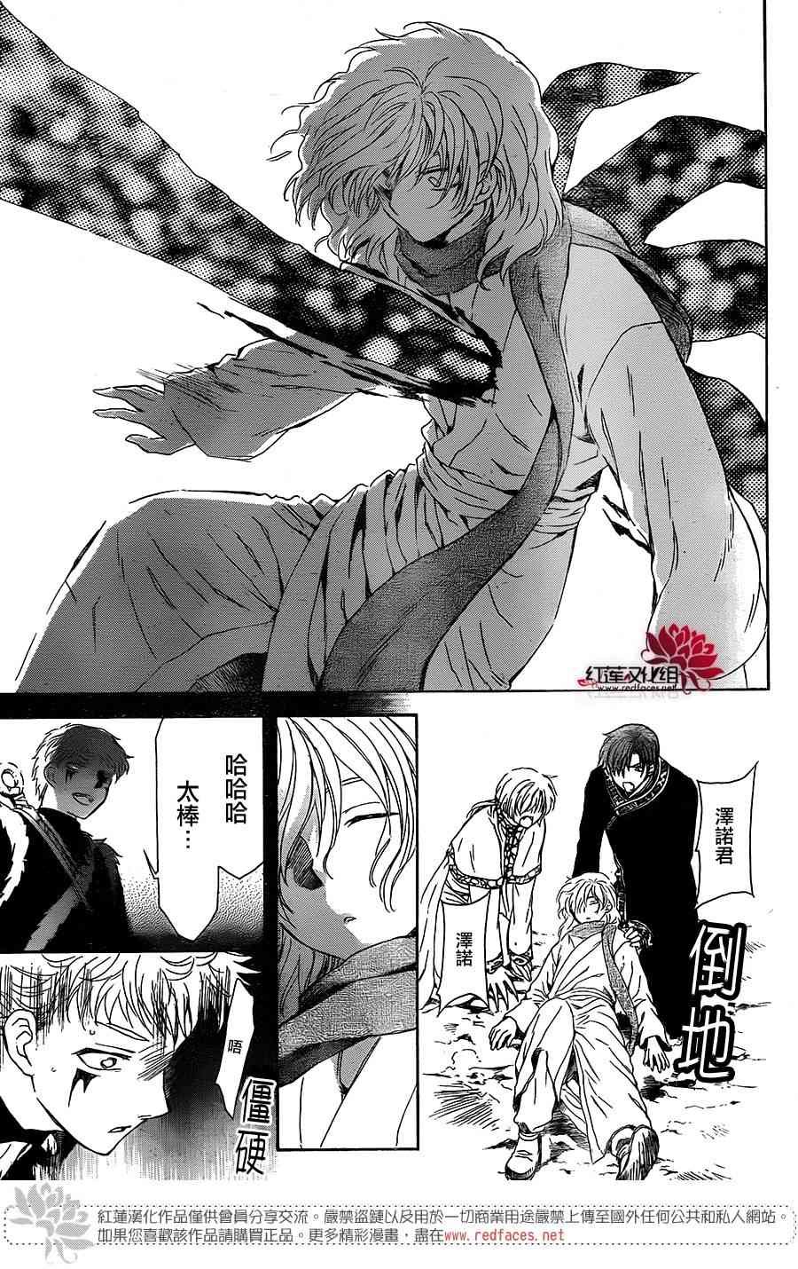 第106话
