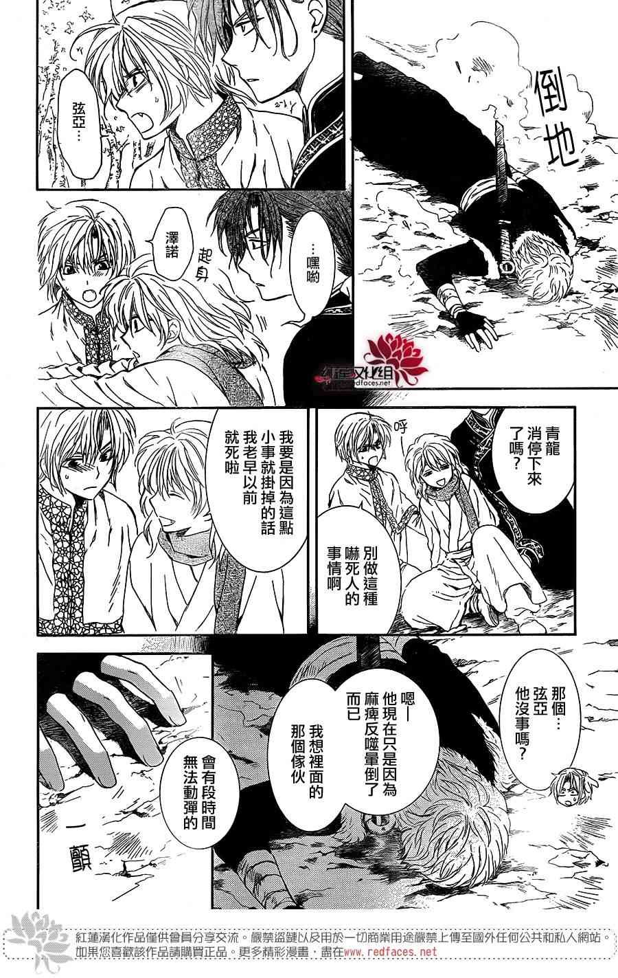 第106话