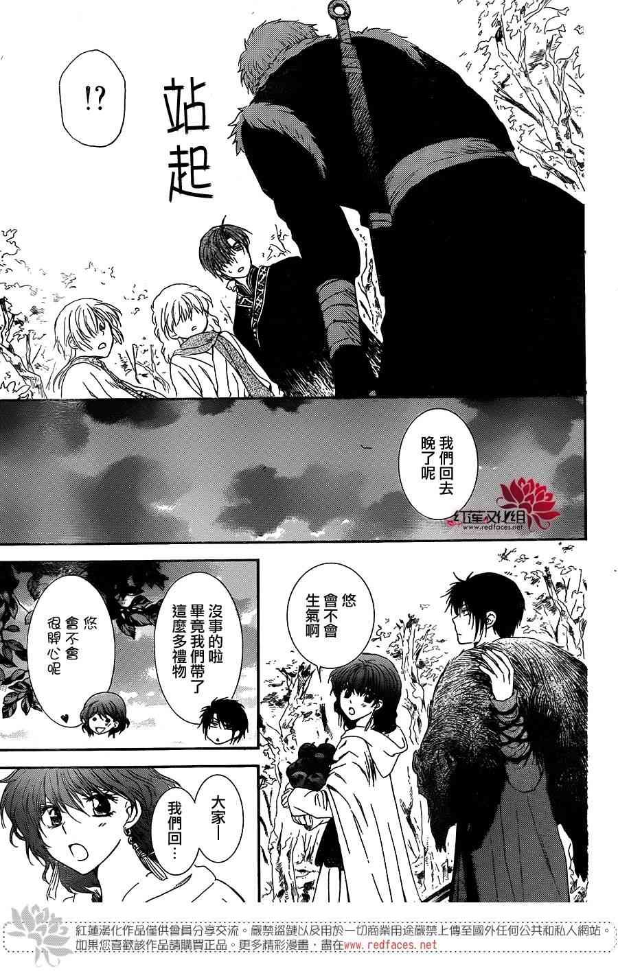 第106话