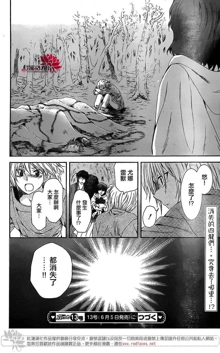 第106话