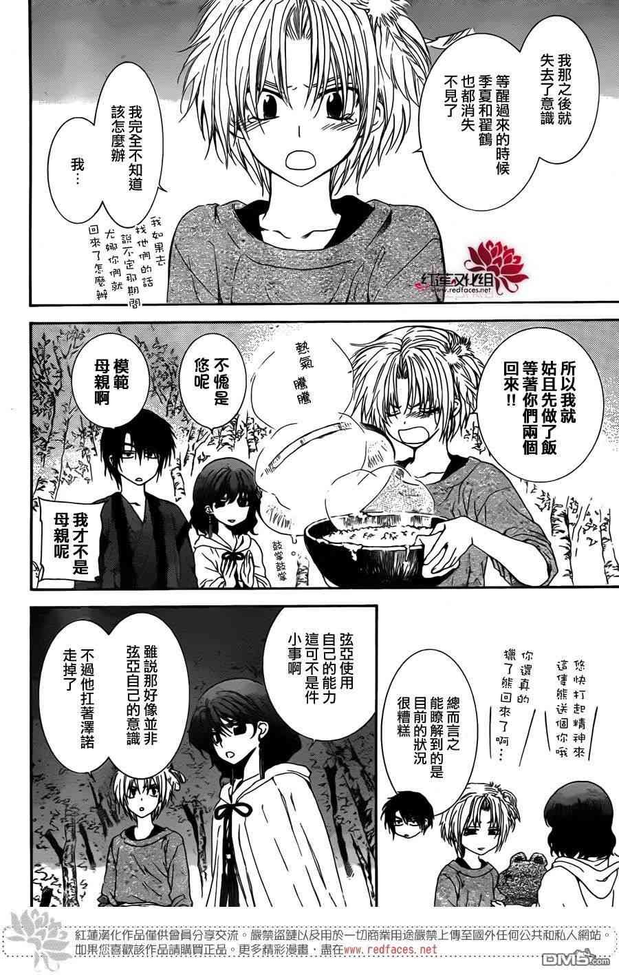 第107话
