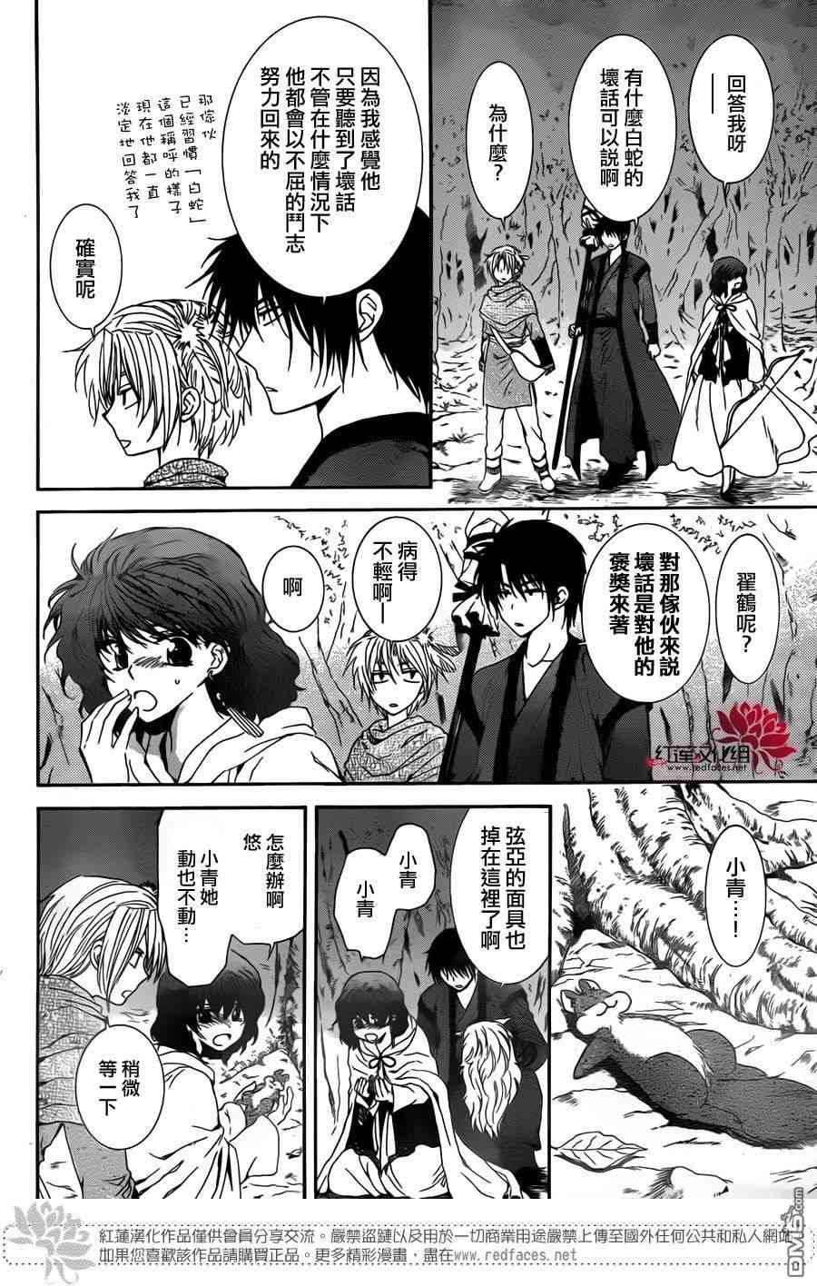 第107话