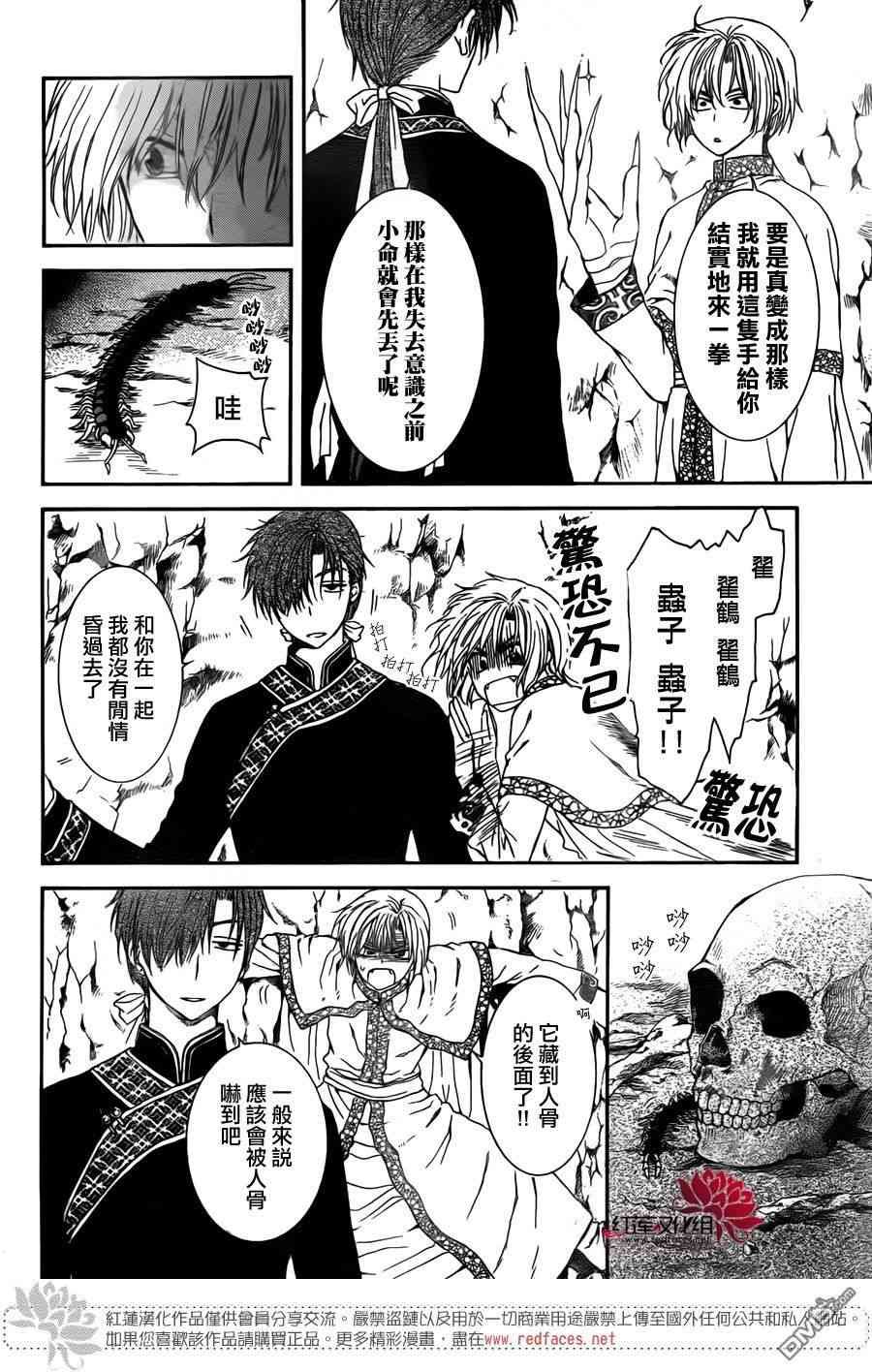 第107话