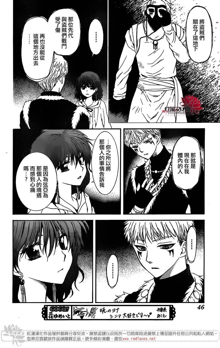 第108话