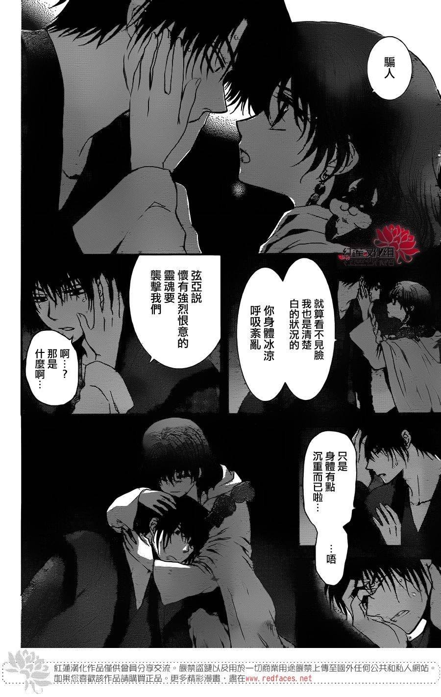 第108话