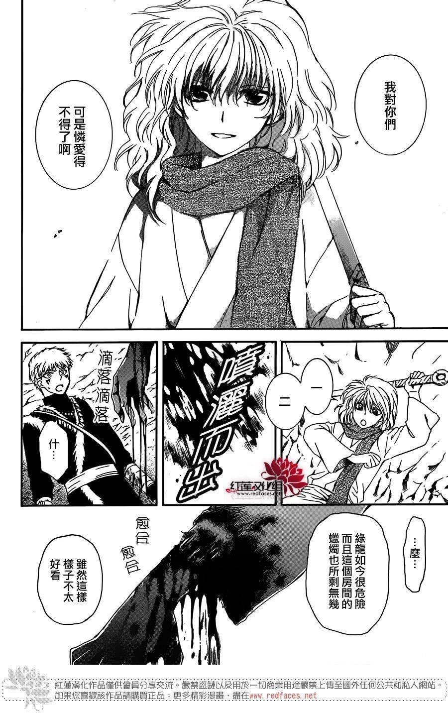 第108话