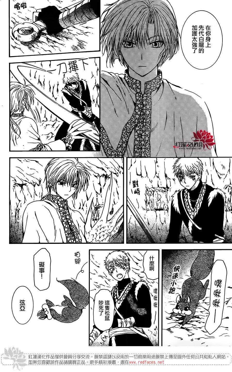 第108话