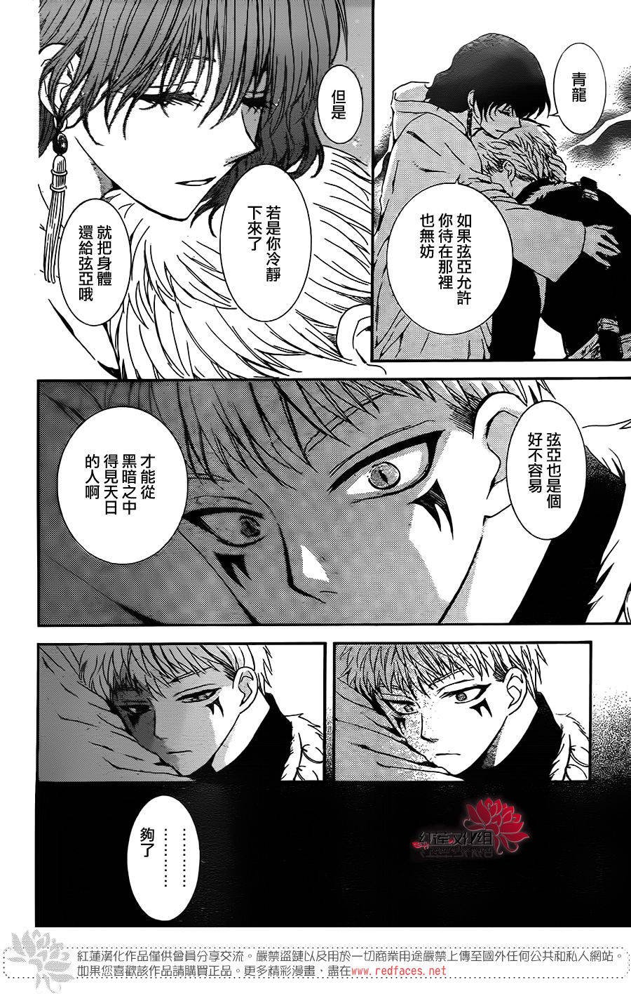 第108话