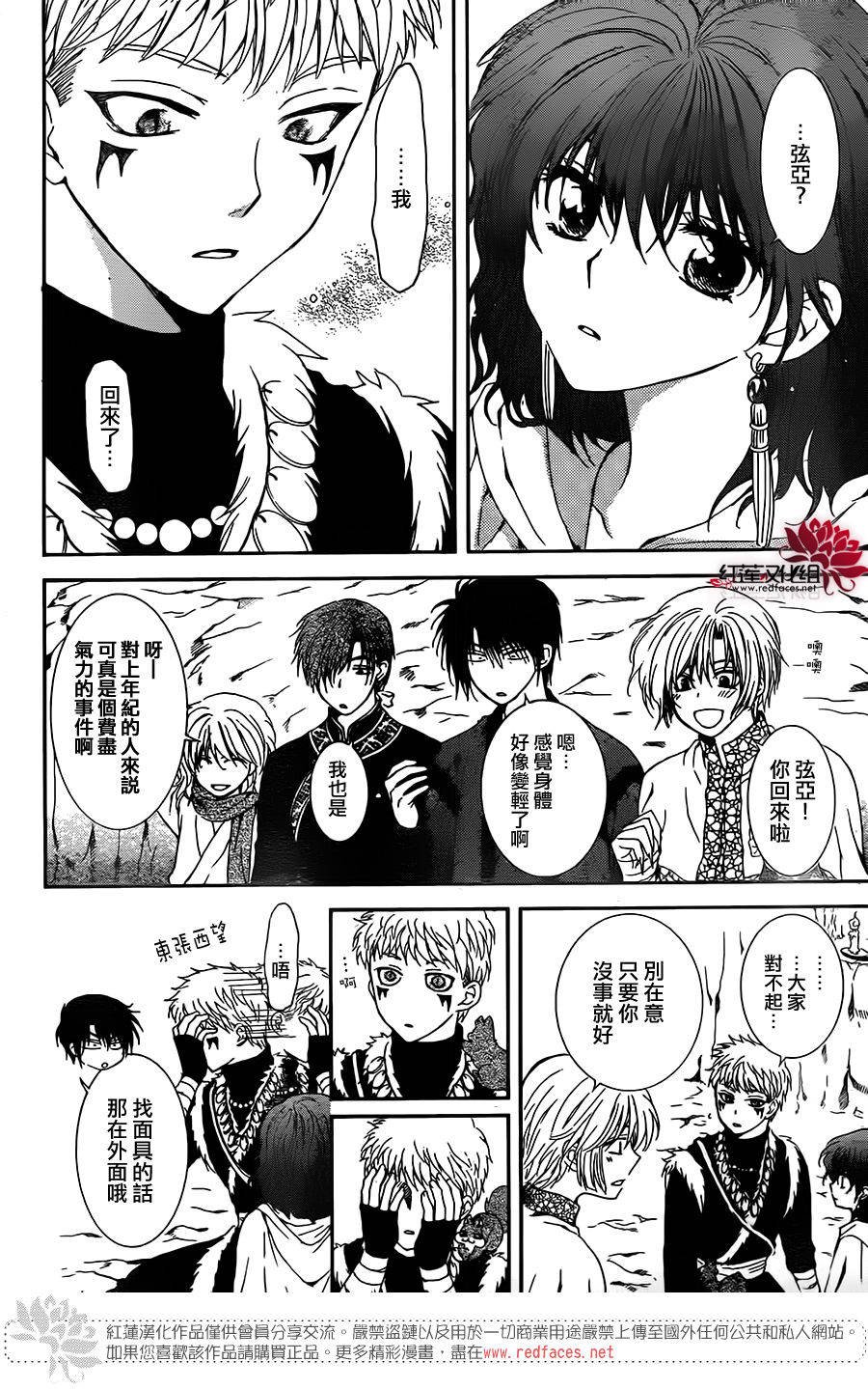 第108话