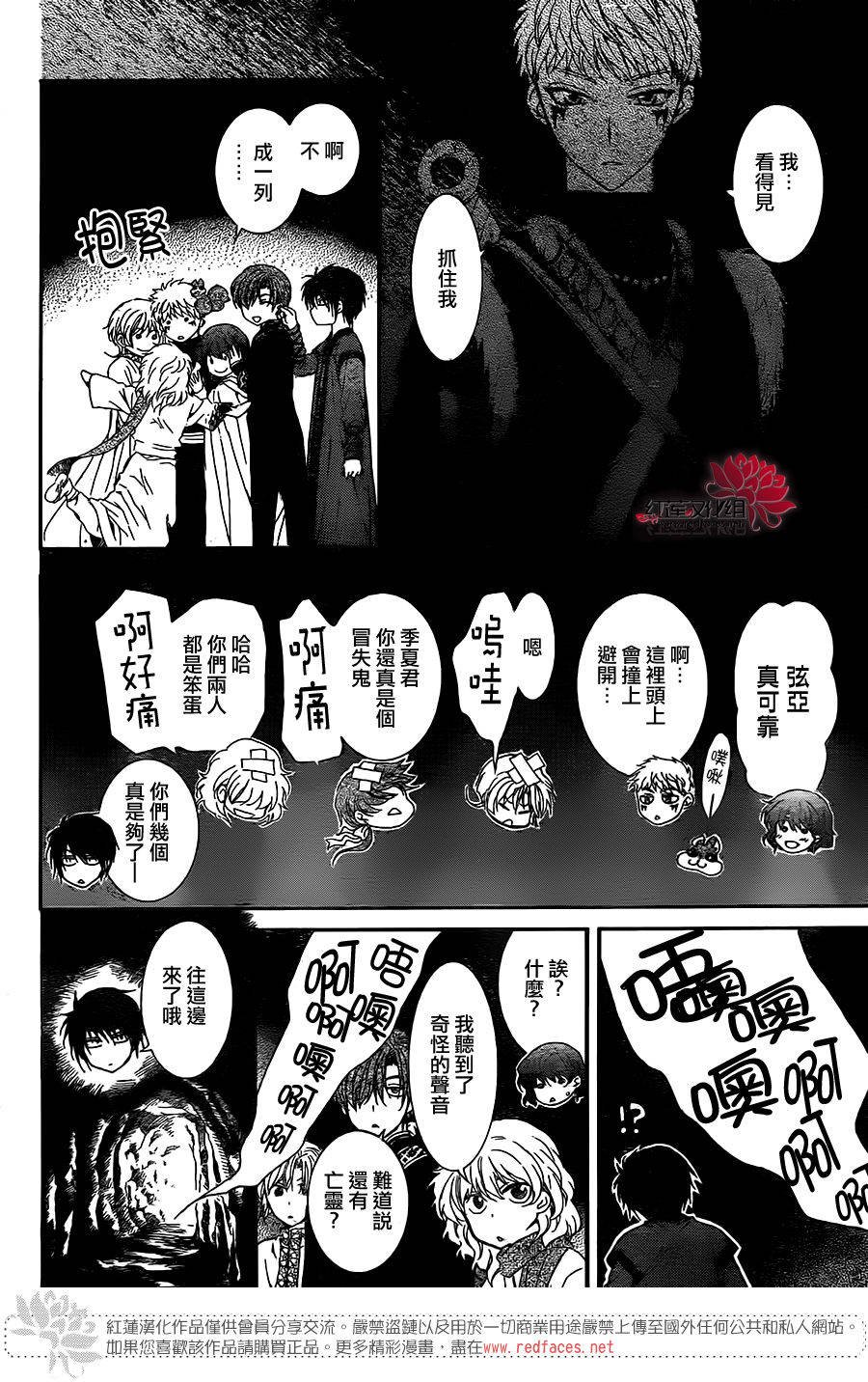 第108话