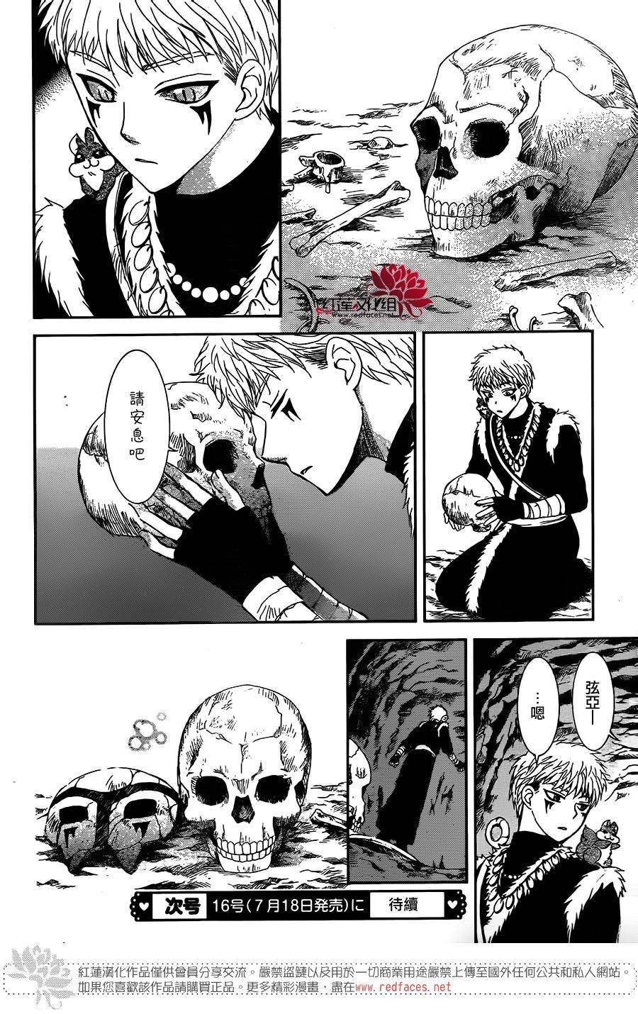 第108话