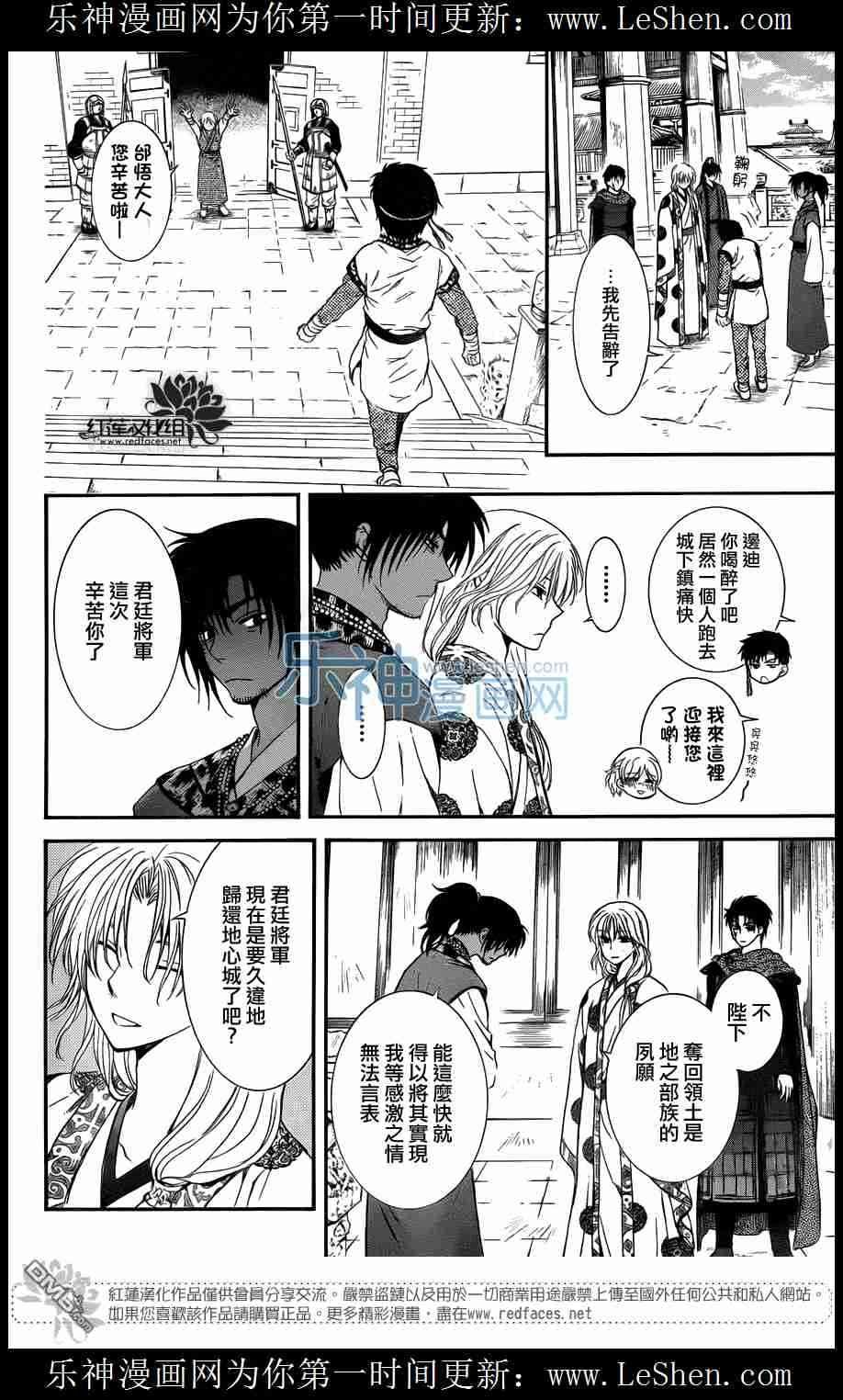 第109话