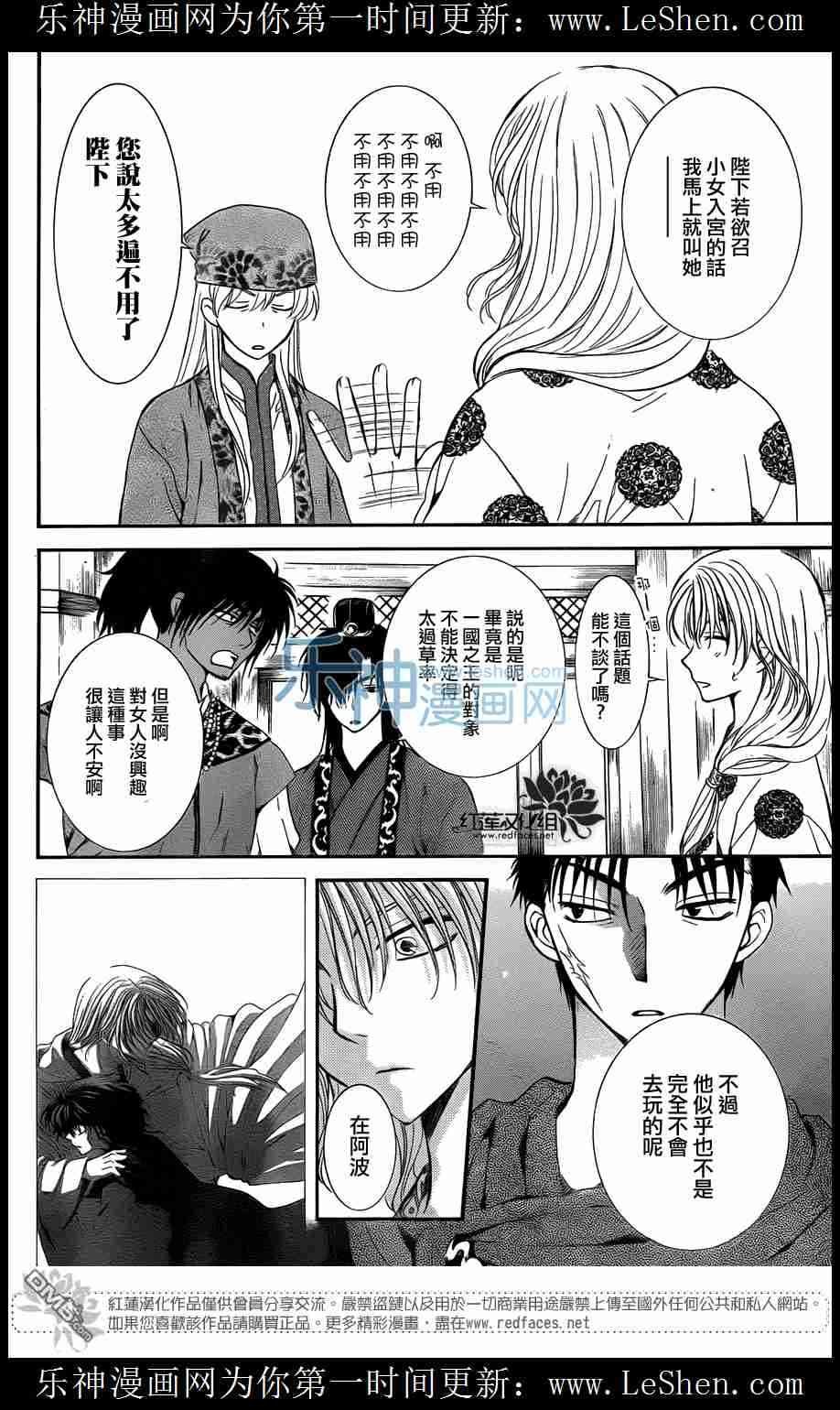 第109话