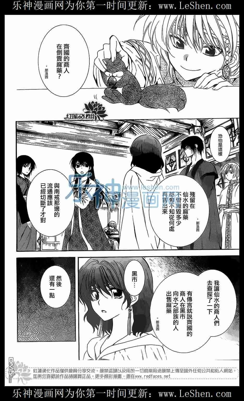 第110话