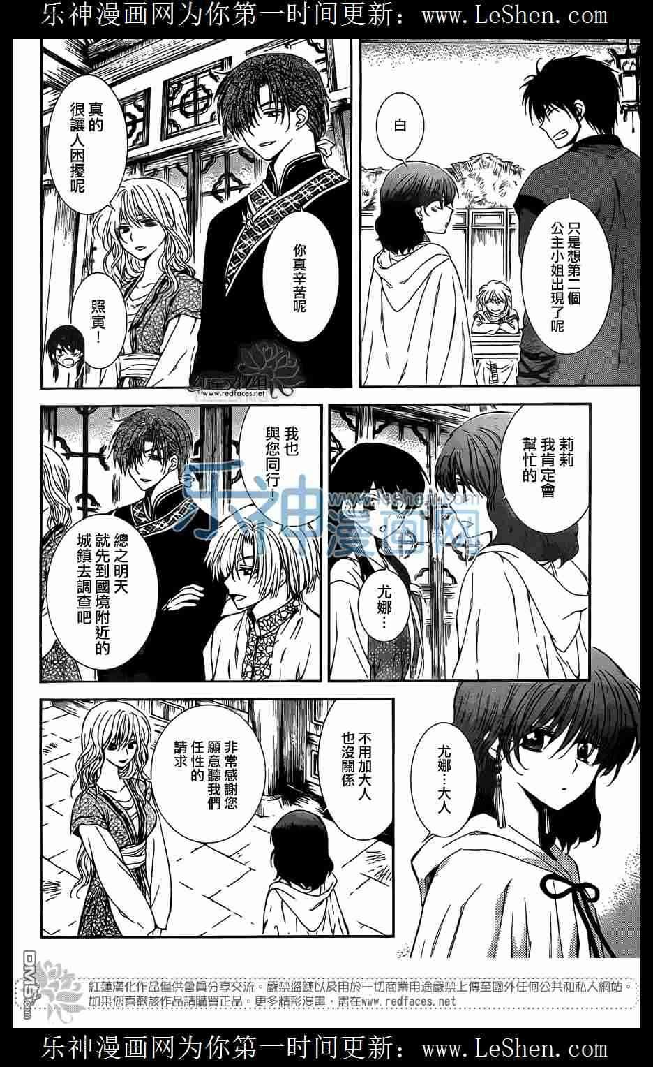第110话