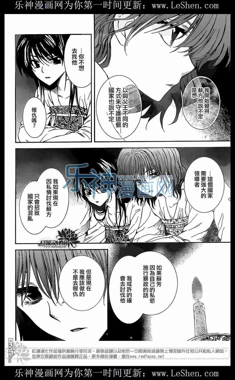 第110话