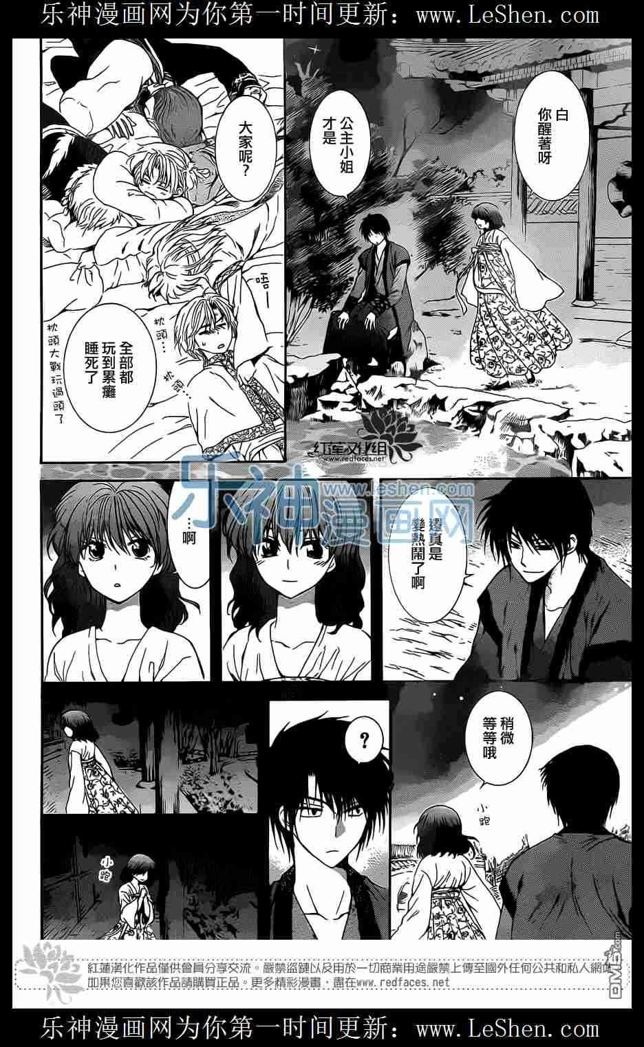 第110话