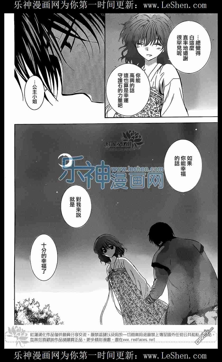第110话