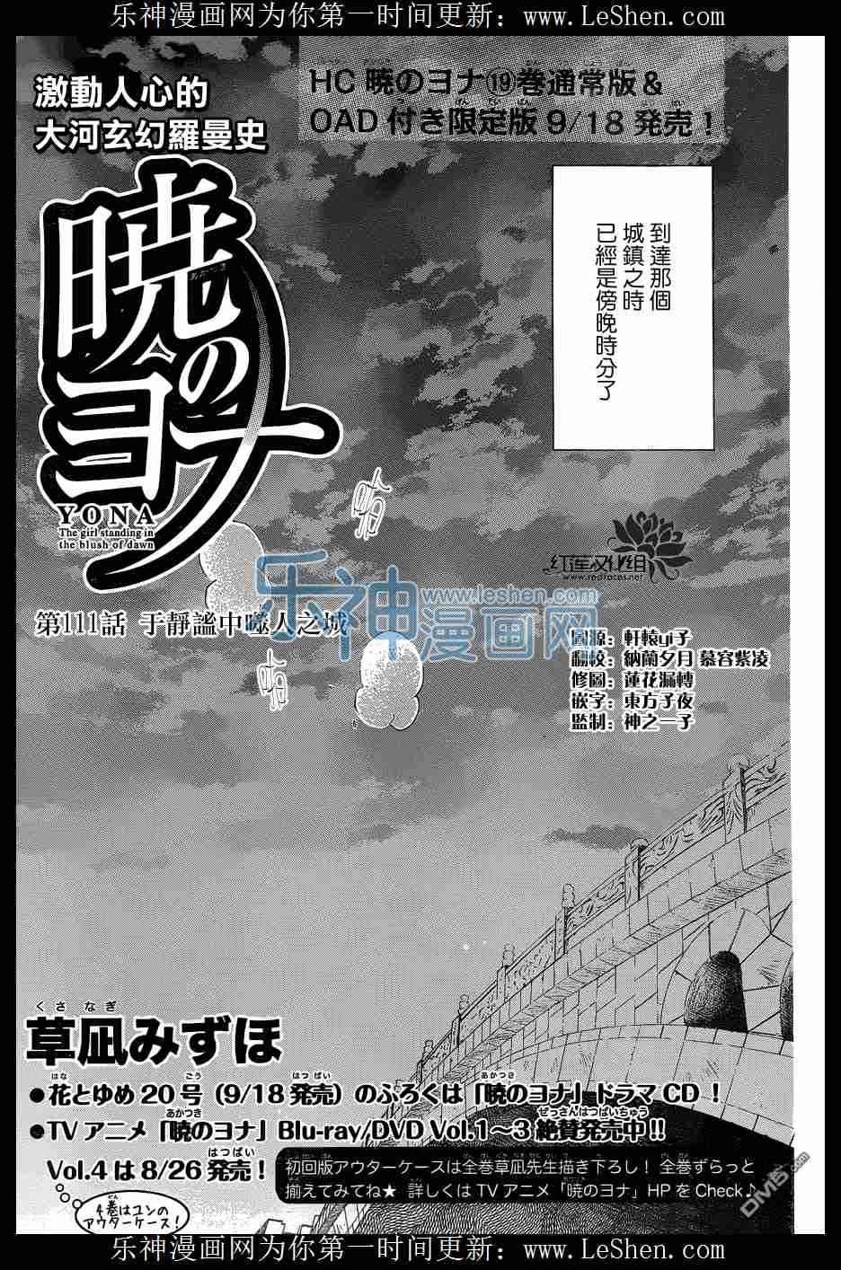 第111话