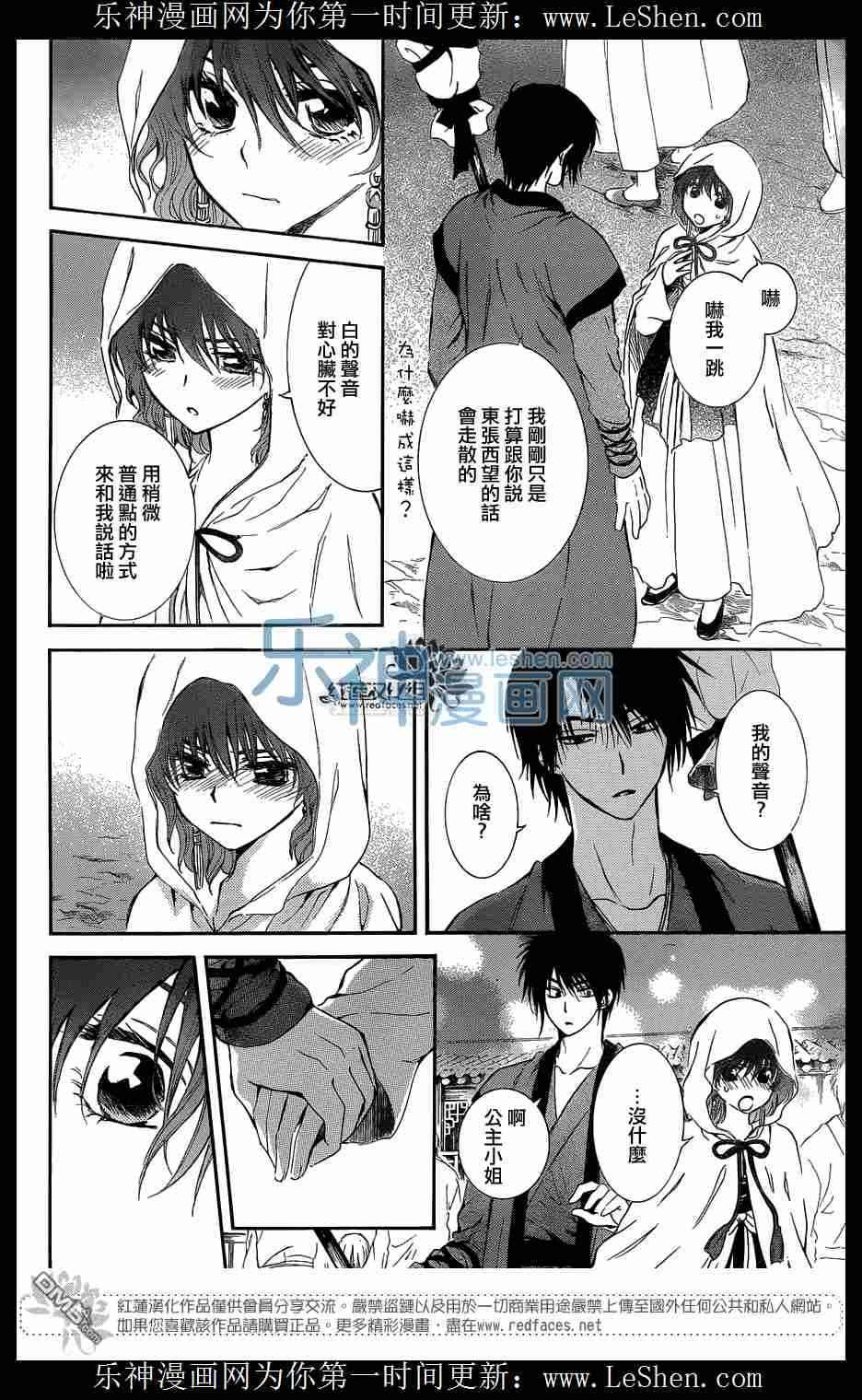 第111话