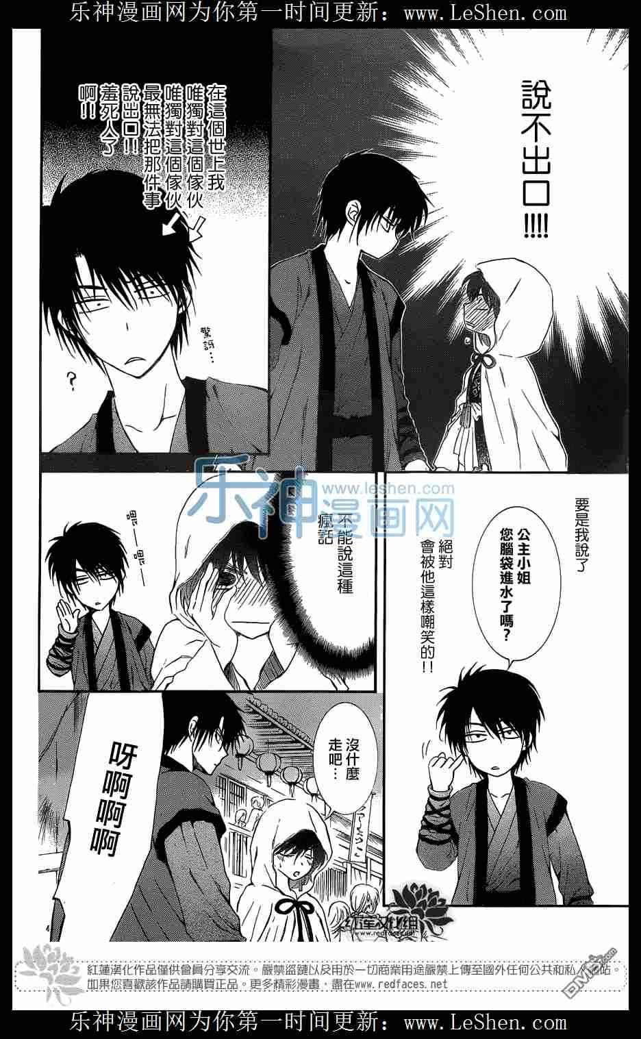 第111话